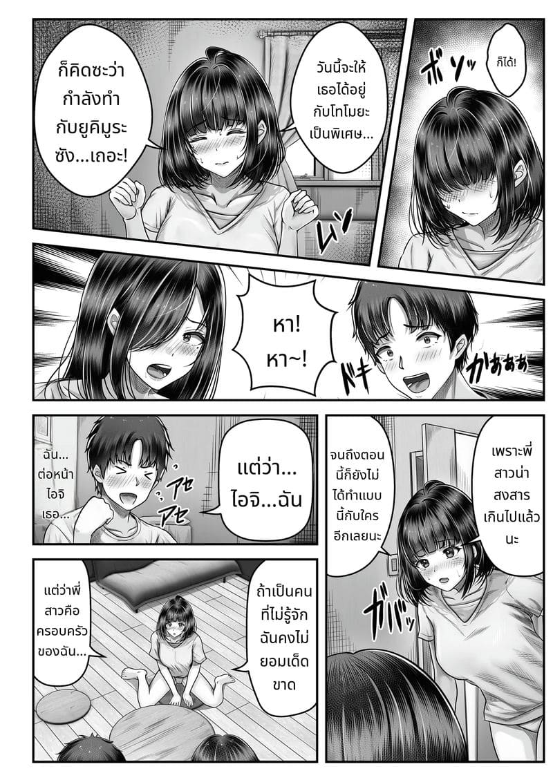 เรื่องราวของพี่น้องสาวผมดำที่มีอายุห่างกัน